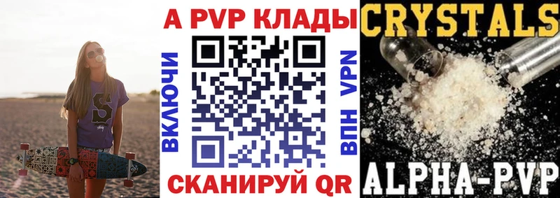kraken маркетплейс  Жирновск  Альфа ПВП Crystall 
