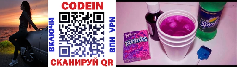 как найти наркотики  Жирновск  Кодеиновый сироп Lean напиток Lean (лин) 